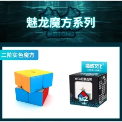 MoYu Mfjs Meilong Stickerless 2X2| Knep & Knåp