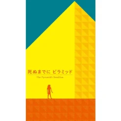 Oink Games The Pyramid''S Deadline| Kortspel